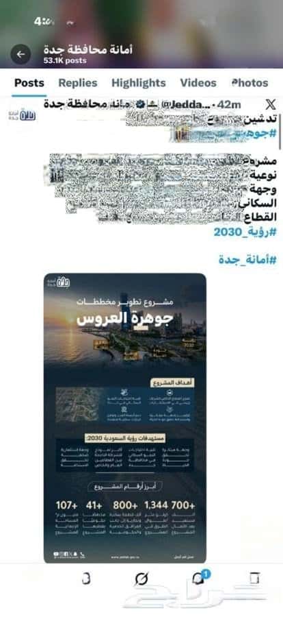 أرض 403 متر مربع شمالية على شارع 16م الشويضي، شمال جدة، جدة