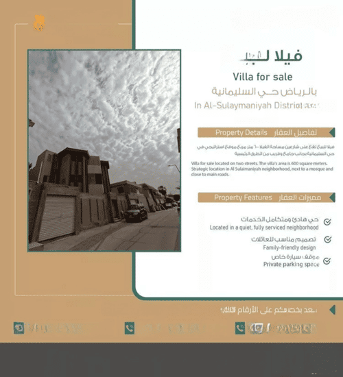 فيلا 600 متر مربع السليمانية، وسط الرياض، الرياض