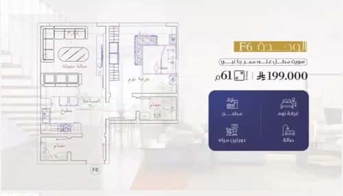 Apartment 63.13 SQM with 1 Bedroom Al Faiha|A, South Jeddah, Jeddah