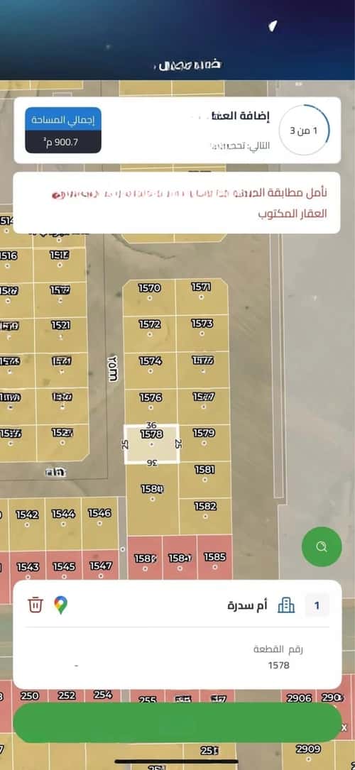 أرض 900 متر مربع شرقية على شارع 16م العويجاء، جدة