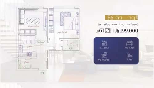 Apartment 114.46 SQM with 1 Bedroom Al Faiha|A, South Jeddah, Jeddah