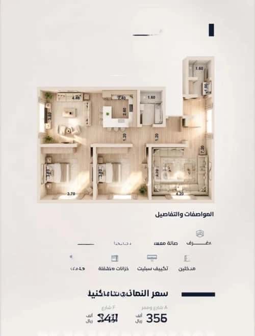 Apartment 63.13 SQM with 3 Bedrooms Al Yaqoot, North Jeddah, Jeddah