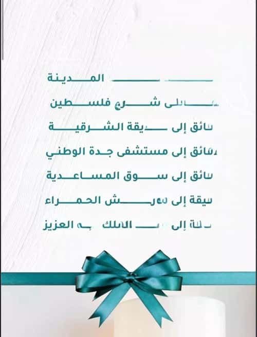 Apartment 63.13 SQM with 3 Bedrooms Meshrefah, North Jeddah, Jeddah