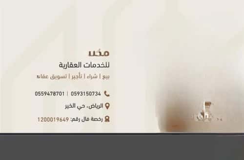 أرض 375 متر مربع شرقية على شارع 15م الخير، شمال الرياض، الرياض