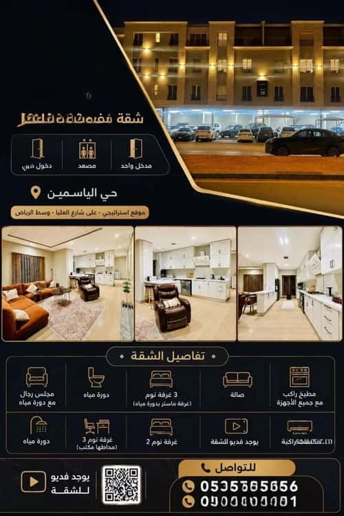 Apartment 152.88 SQM with 3 Bedrooms Al-Yasmeen, North Riyadh, Riyadh