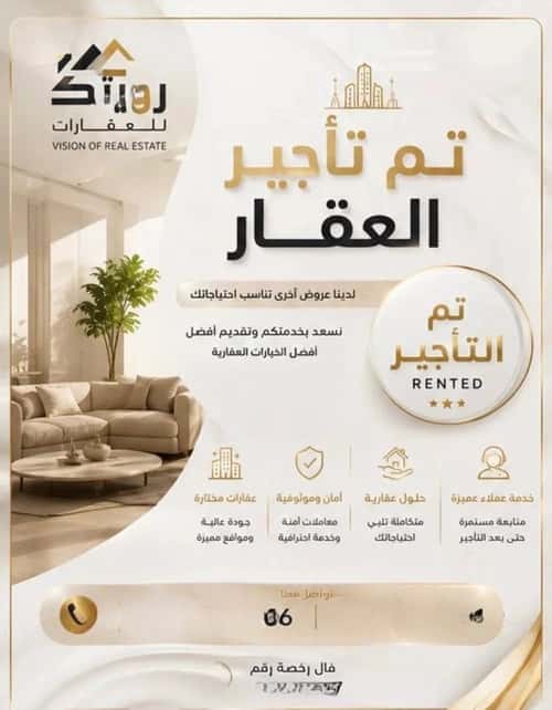 شقة 154.54 متر مربع ب 4 غرف إشبيلية، شرق الرياض، الرياض