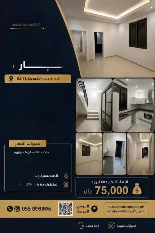 Floor 291.24 SQM with 4 Bedrooms An-Narjis, North Riyadh, Riyadh