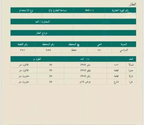 أرض 600 متر مربع شرقية على شارع 15م العليا، الدوادمي