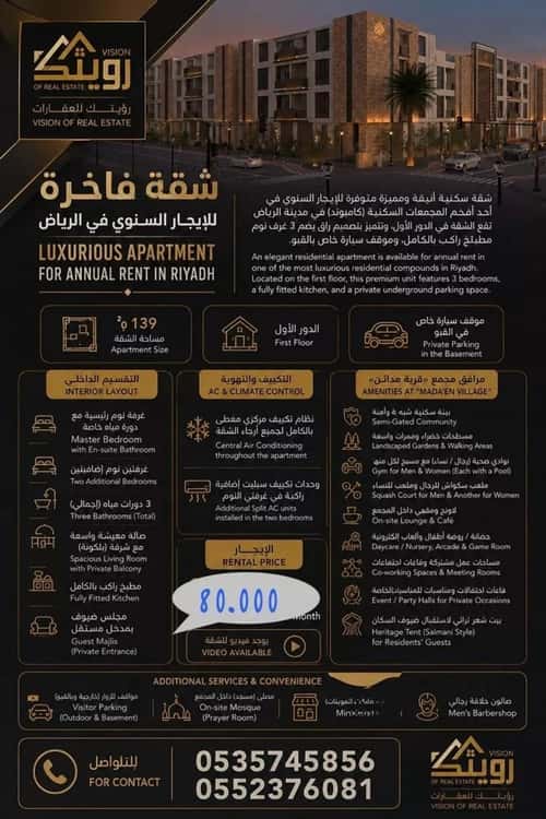 شقة 138.32 متر مربع ب 3 غرف المونسية، شرق الرياض، الرياض