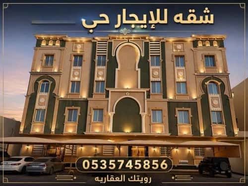 Apartment 198.549 SQM with 5 Bedrooms Qurtubah, East Riyadh, Riyadh