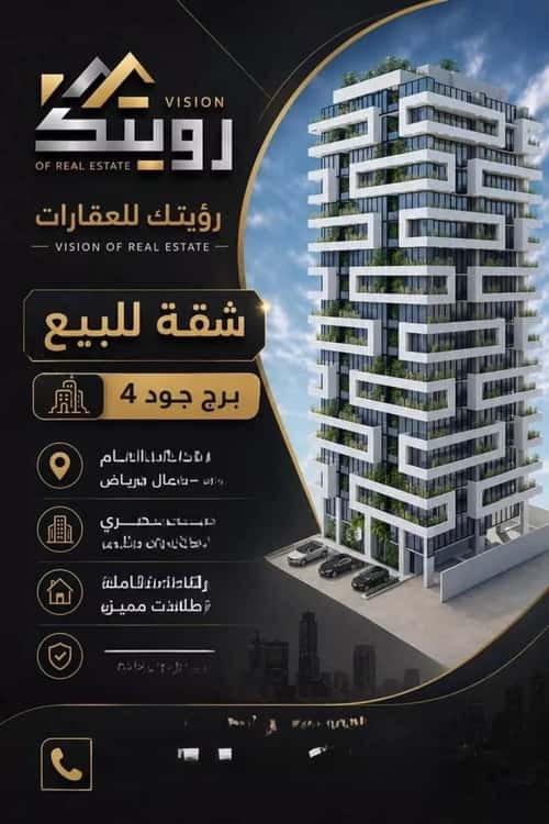 Apartment 112.41 SQM with 3 Bedrooms As-Sahafa, North Riyadh, Riyadh