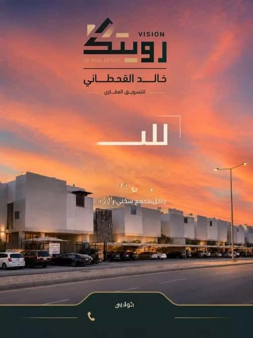 شقة 169.4 متر مربع ب 4 غرف النرجس، شمال الرياض، الرياض