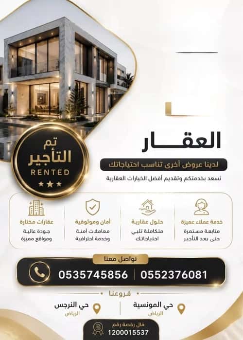 Apartment 420 SQM with 3 Bedrooms Al-Muanisiyah, East Riyadh, Riyadh