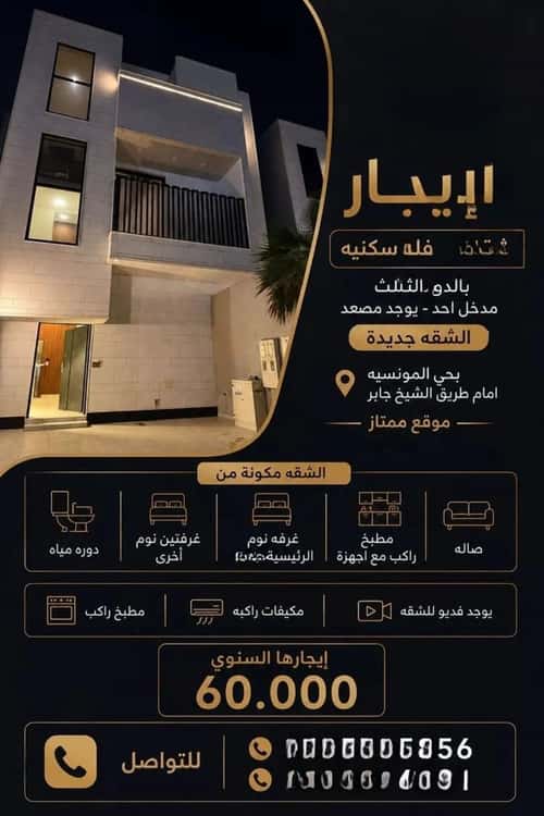 شقة 54.78 متر مربع ب 3 غرف الرمال، شرق الرياض، الرياض