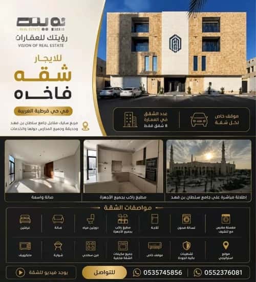 شقة 97.74 متر مربع بغرفتين قرطبة، شرق الرياض، الرياض