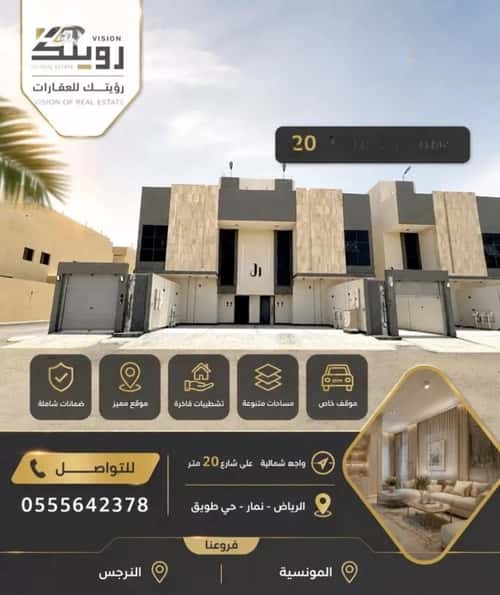 Apartment 112.59 SQM with 3 Bedrooms Twaeeq, West Riyadh, Riyadh