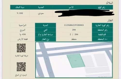 Land 450 SQM Facing North West on 25m Width Street Al Morooj, Almuzahimih