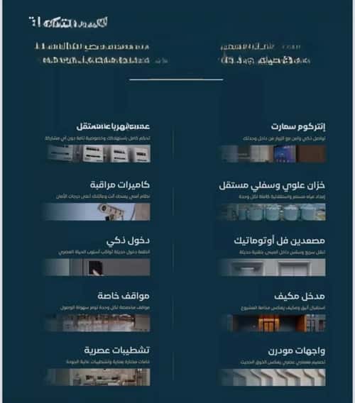 Apartment 625 SQM with 3 Bedrooms Al Faysaleyyah, North Jeddah, Jeddah