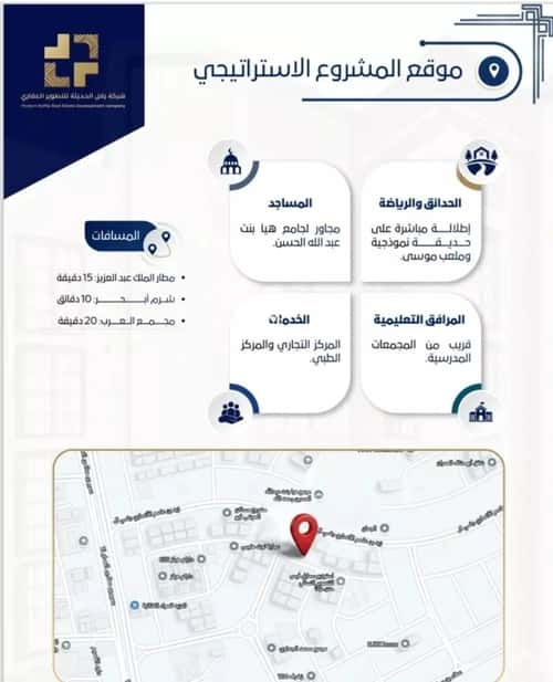 شقة 2645.07 متر مربع بغرفتين حكومي1، شمال جدة، جدة