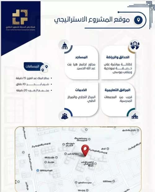 Apartment 2645.07 SQM with 1 Bedroom Al-Wisam, North Jeddah, Jeddah