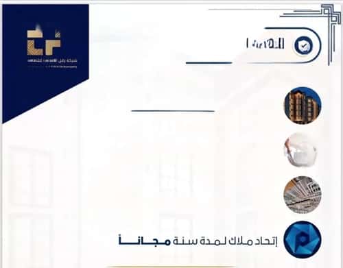 شقة 2645.07 متر مربع بغرفة حكومي1، شمال جدة، جدة