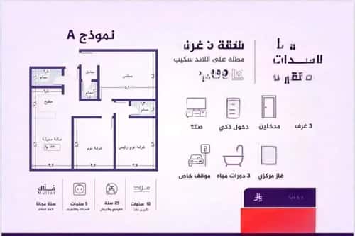 شقة 2436.82 متر مربع ب 3 غرف الفيحاء، جنوب جدة، جدة