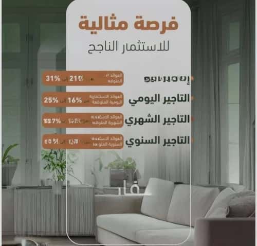 شقة 829.81 متر مربع ب 3 غرف الشرفية، جنوب جدة، جدة