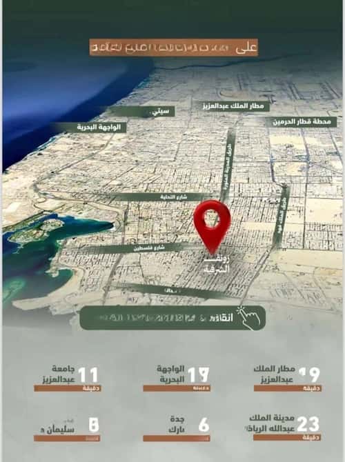 شقة 829.81 متر مربع بغرفتين الشرفية، جنوب جدة، جدة