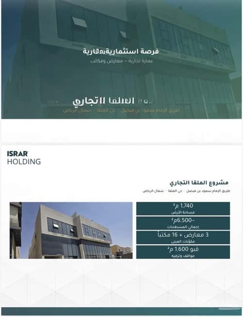 عمارة 1740 متر مربع واجهة جنوبية الملقا، شمال الرياض، الرياض