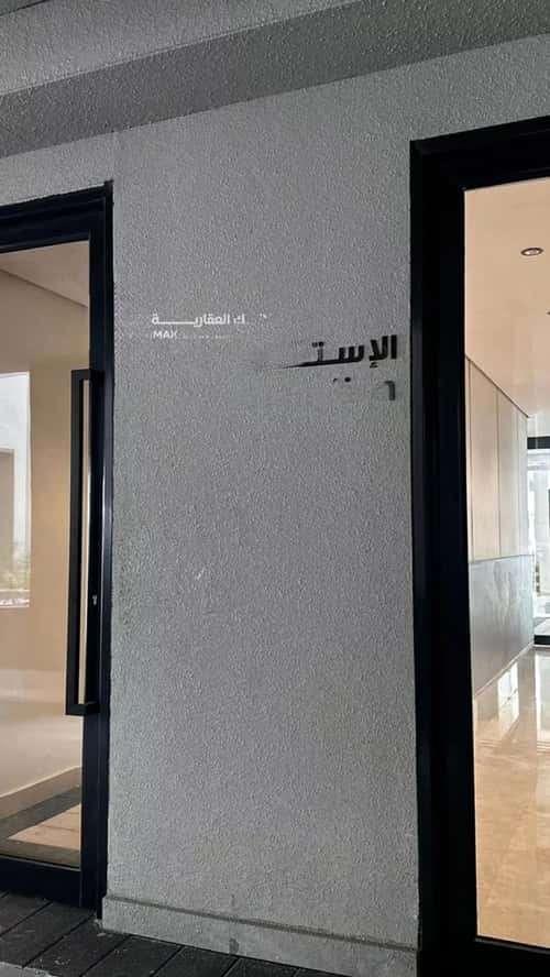 Apartment 149.215 SQM with 3 Bedrooms Al Hammraa, Khobar