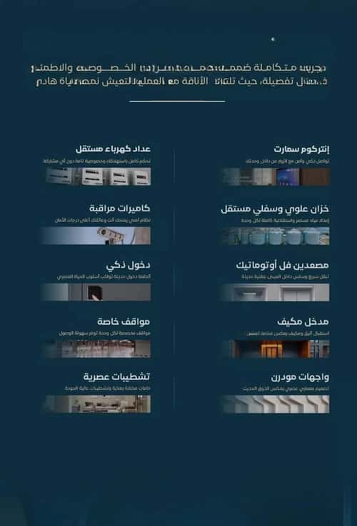 Apartment 625 SQM with 3 Bedrooms Al Faysaleyyah, North Jeddah, Jeddah