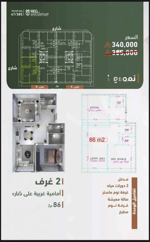 Apartment 829.81 SQM with 2 Bedrooms Al Sharafeyyah, South Jeddah, Jeddah
