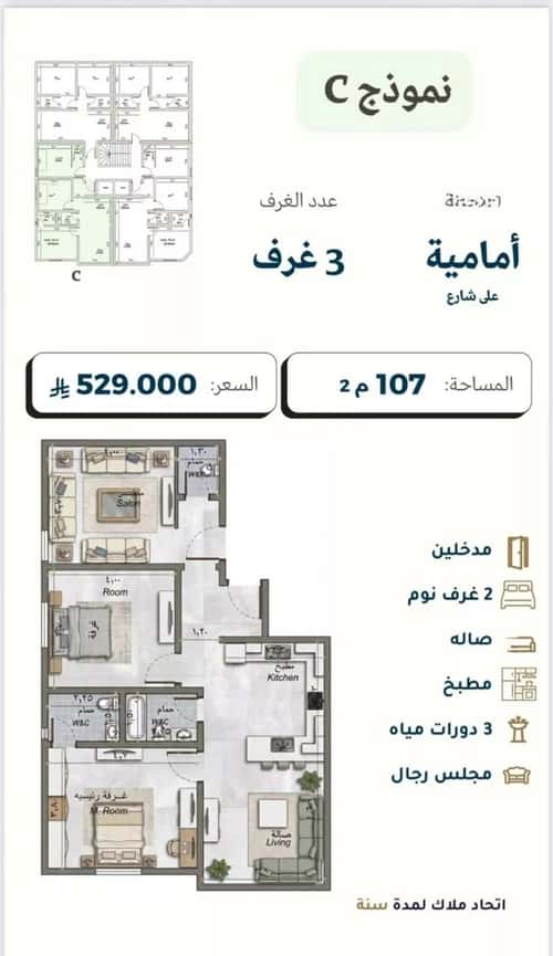Apartment 660 SQM with 3 Bedrooms Al Salamah, North Jeddah, Jeddah