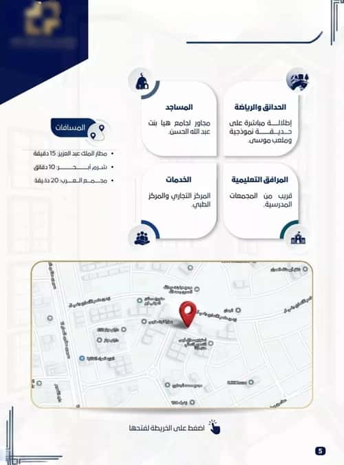 شقة 2645.07 متر مربع ب 4 غرف حكومي1، شمال جدة، جدة