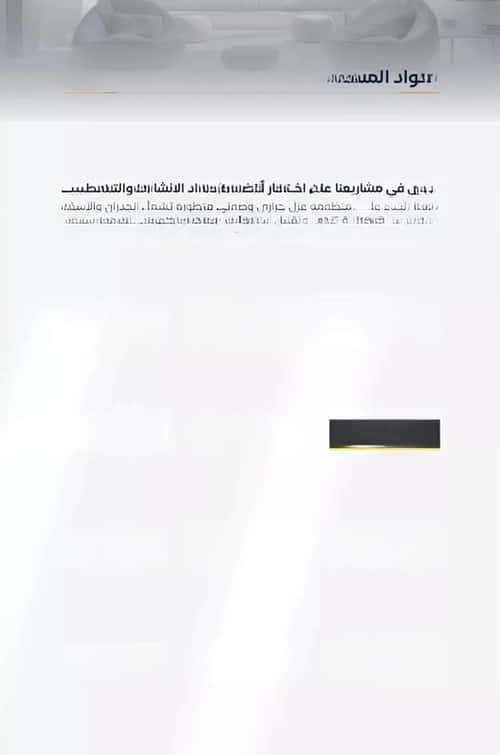 Apartment 625 SQM with 3 Bedrooms Al Faysaleyyah, North Jeddah, Jeddah