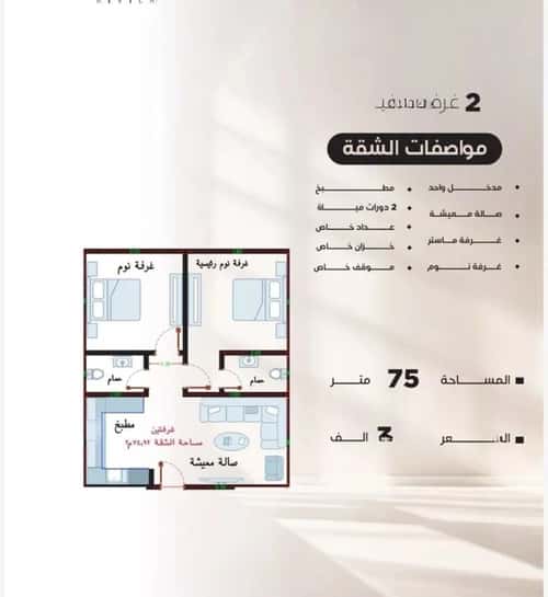شقة 690 متر مربع بغرفتين النزهة، شمال جدة، جدة