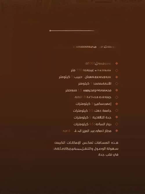 Apartment 1666.35 SQM with 2 Bedrooms Al Faiha|A, South Jeddah, Jeddah