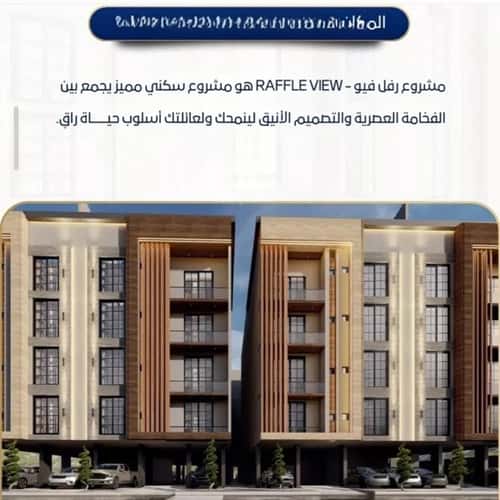 Apartment 2645.07 SQM with 3 Bedrooms Al-Wisam, North Jeddah, Jeddah