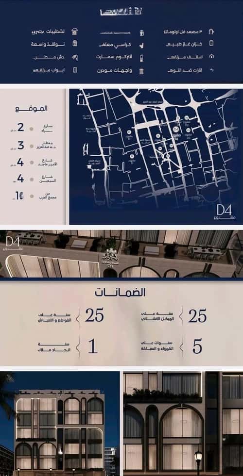 شقة 780 متر مربع بغرفتين المروة، شمال جدة، جدة