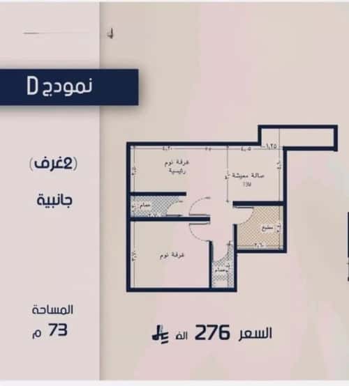 شقة 780 متر مربع بغرفتين المروة، شمال جدة، جدة