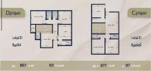 Apartment 600 SQM with 3 Bedrooms Al Rabbwah, North Jeddah, Jeddah