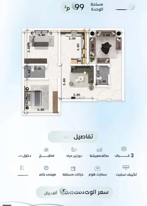 شقة 1588.88 متر مربع ب 3 غرف العزيزية، شمال جدة، جدة