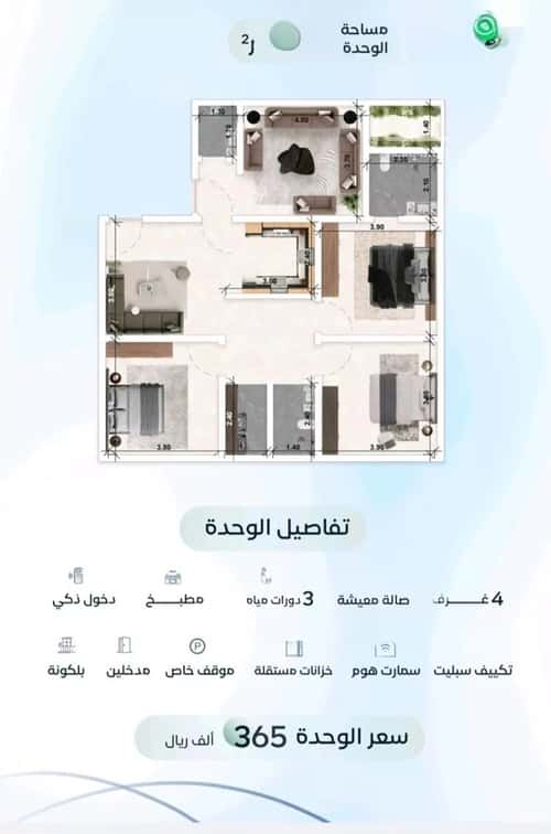 شقة 1588.88 متر مربع ب 3 غرف العزيزية، شمال جدة، جدة