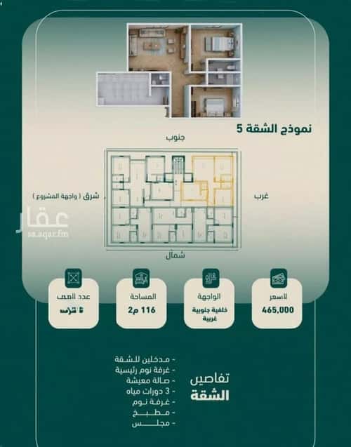 شقة 660 متر مربع ب 3 غرف السلامة، شمال جدة، جدة