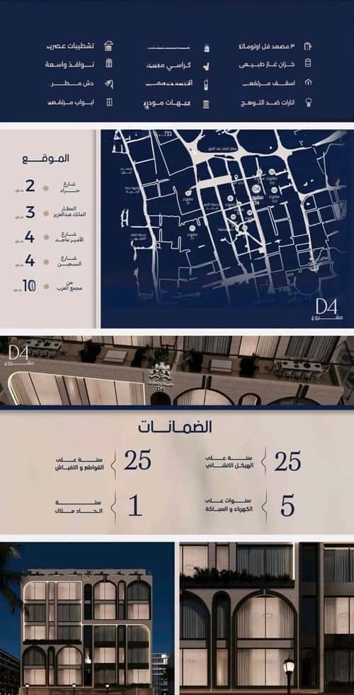 شقة 780 متر مربع ب 3 غرف المروة، شمال جدة، جدة