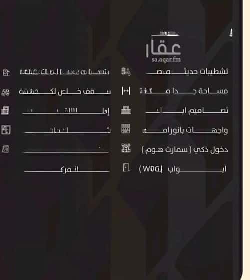 شقة 690 متر مربع بغرفتين النزهة، شمال جدة، جدة