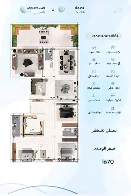 شقة 1588.88 متر مربع ب 6 غرف العزيزية، شمال جدة، جدة