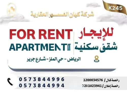 شقة 75 متر مربع بغرفة جرير، وسط الرياض، الرياض