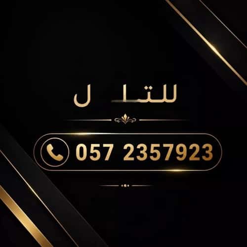 أرض 300 متر مربع غربية على شارع 15م الرمال، شرق الرياض، الرياض