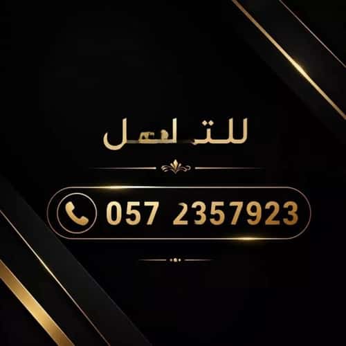 أرض 750 متر مربع شمالية على شارع 15م المنار، شرق الرياض، الرياض